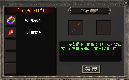 宝石镶嵌介绍